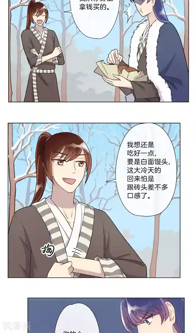 将军急急如律令第7话 来者不善