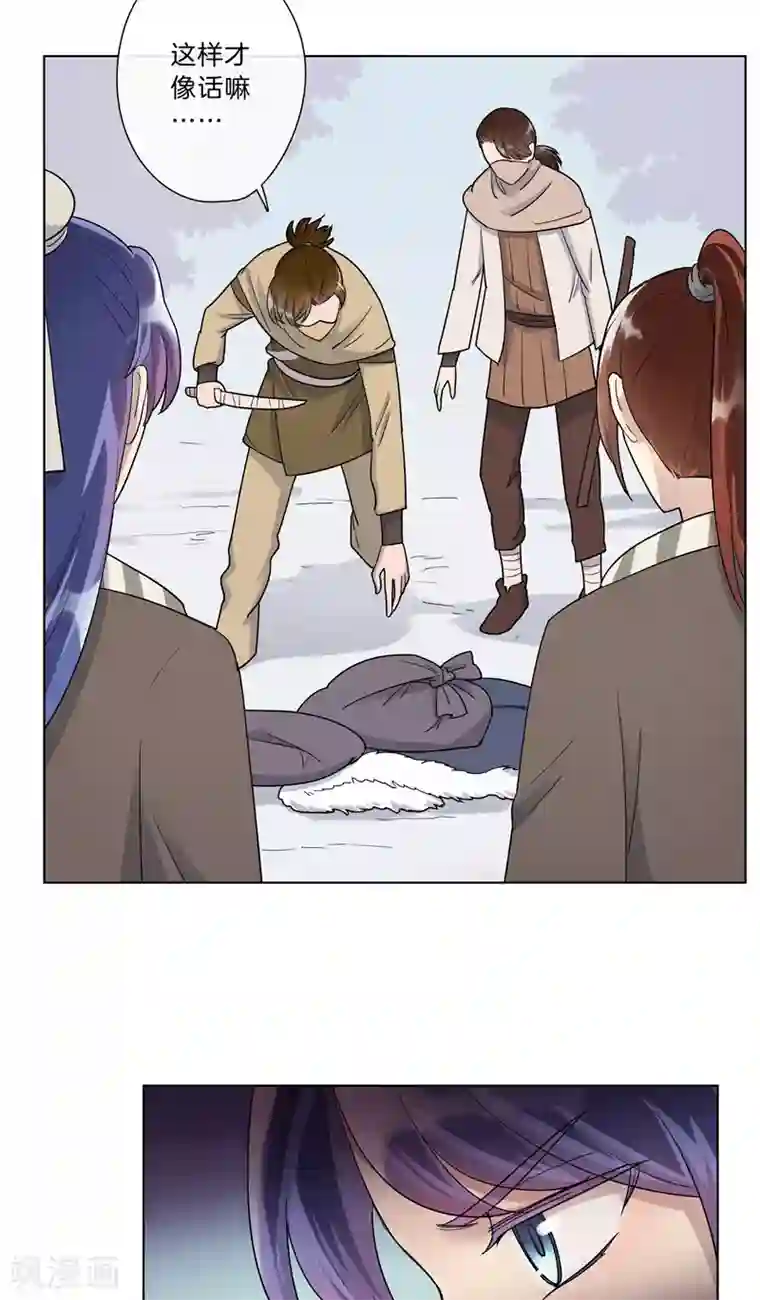 将军急急如律令第8话 被打劫了