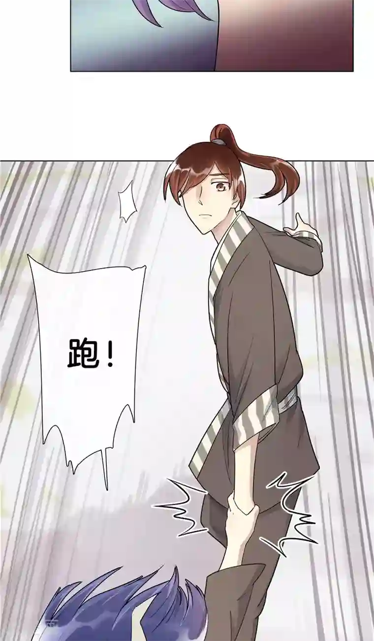 将军急急如律令第8话 被打劫了