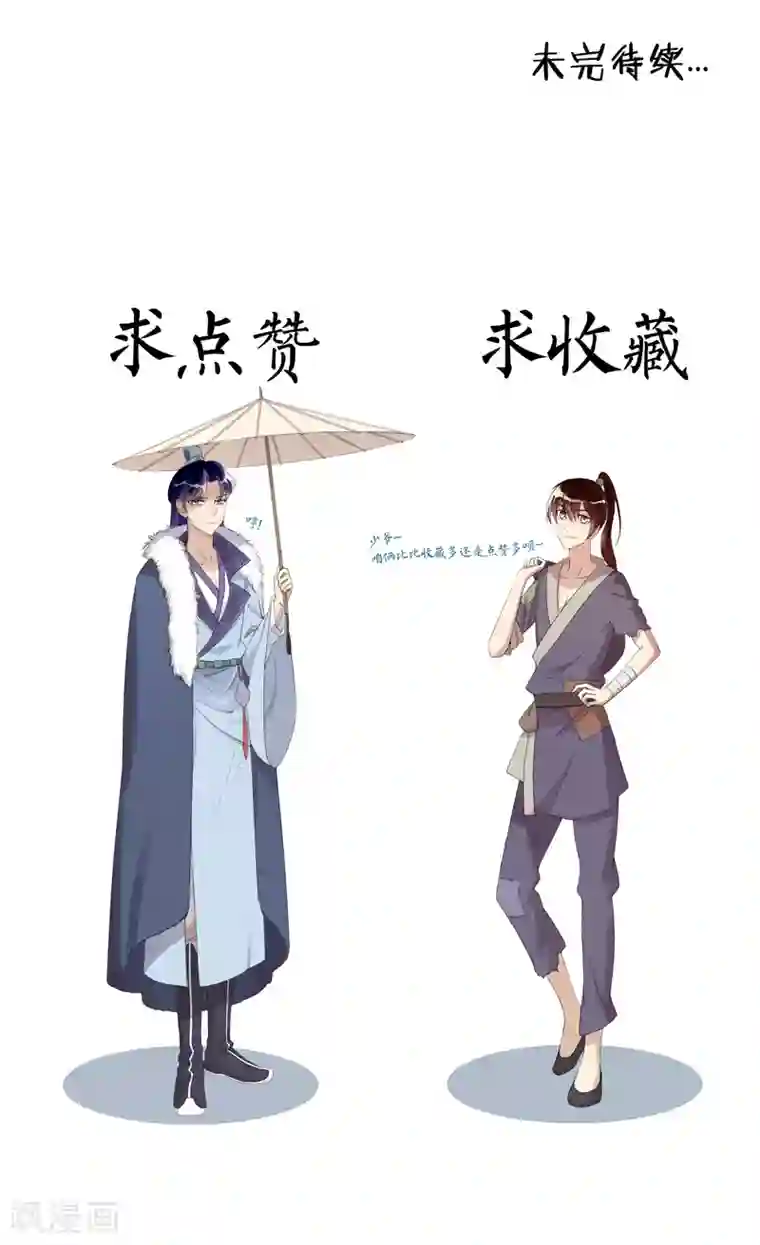 将军急急如律令第8话 被打劫了