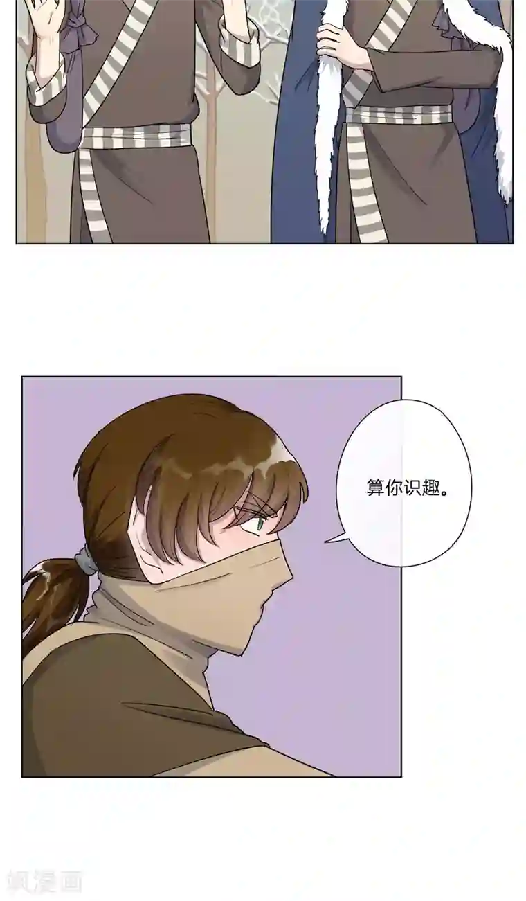 将军急急如律令第8话 被打劫了