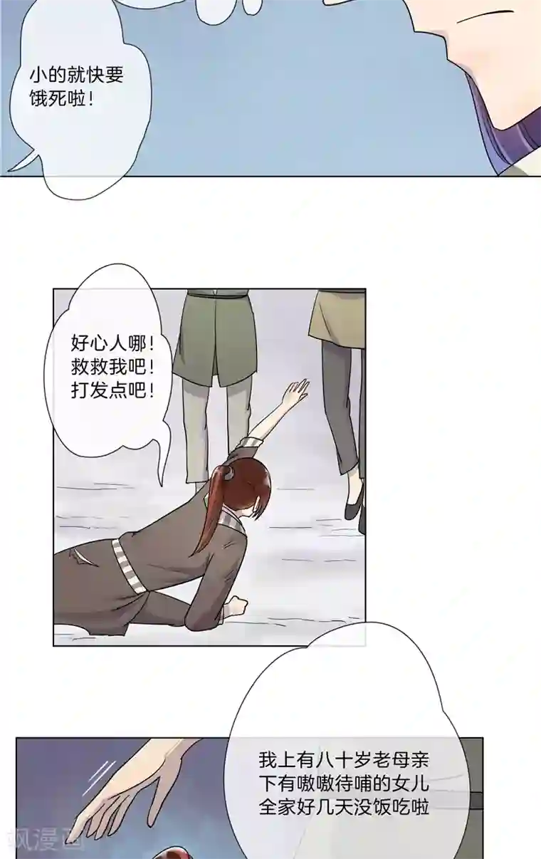 将军急急如律令第9话 戏精上身