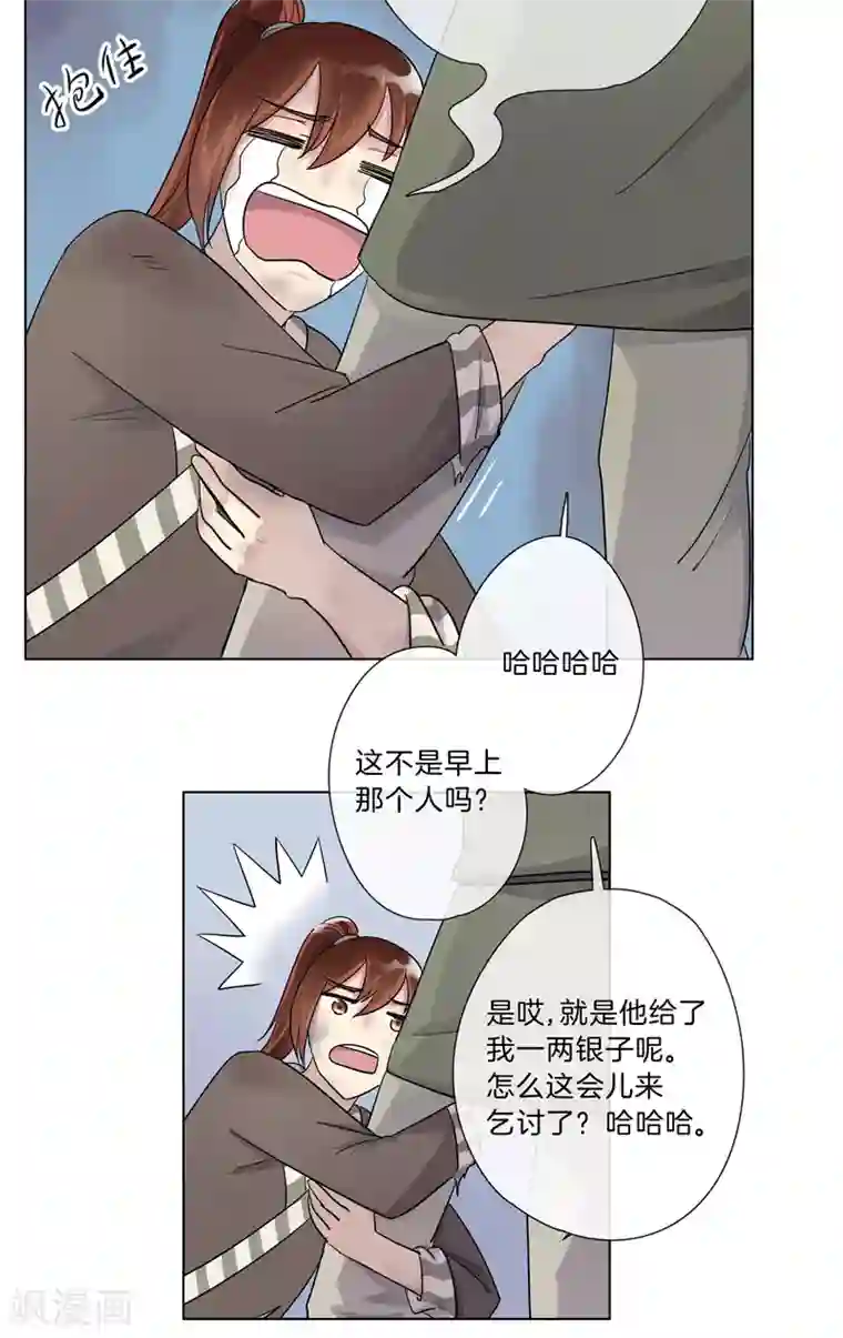 将军急急如律令第9话 戏精上身