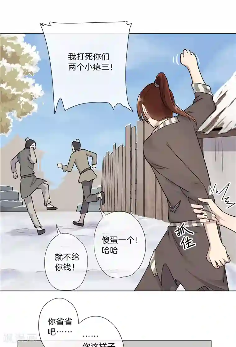将军急急如律令第9话 戏精上身