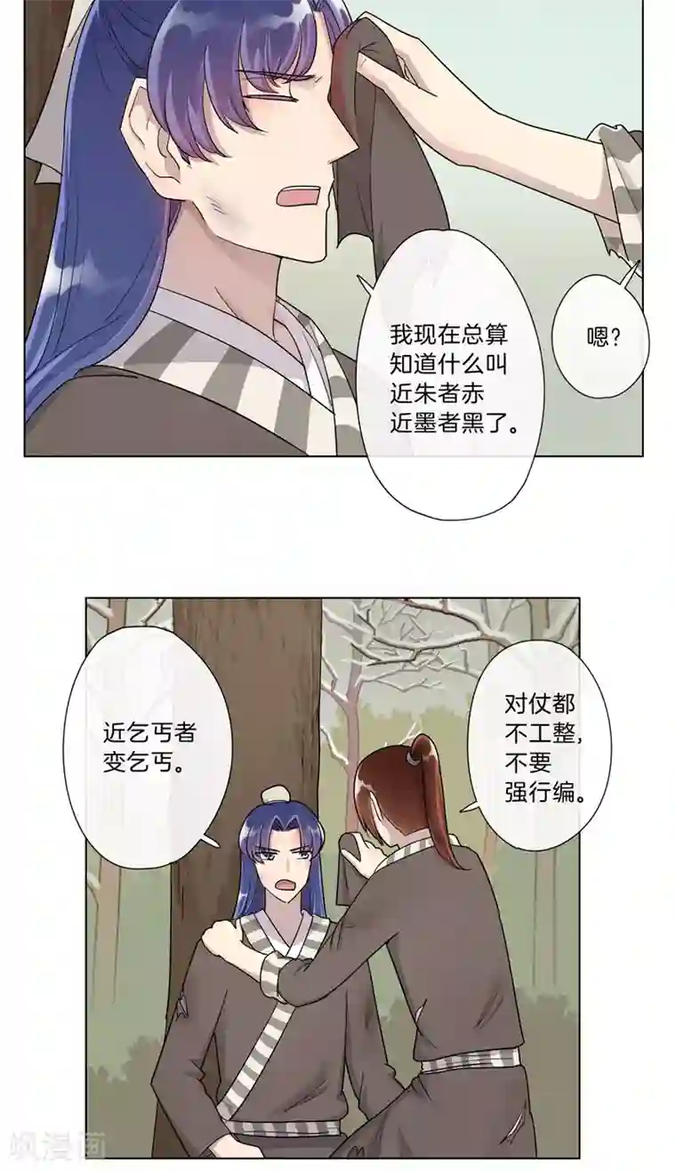 将军急急如律令第9话 戏精上身