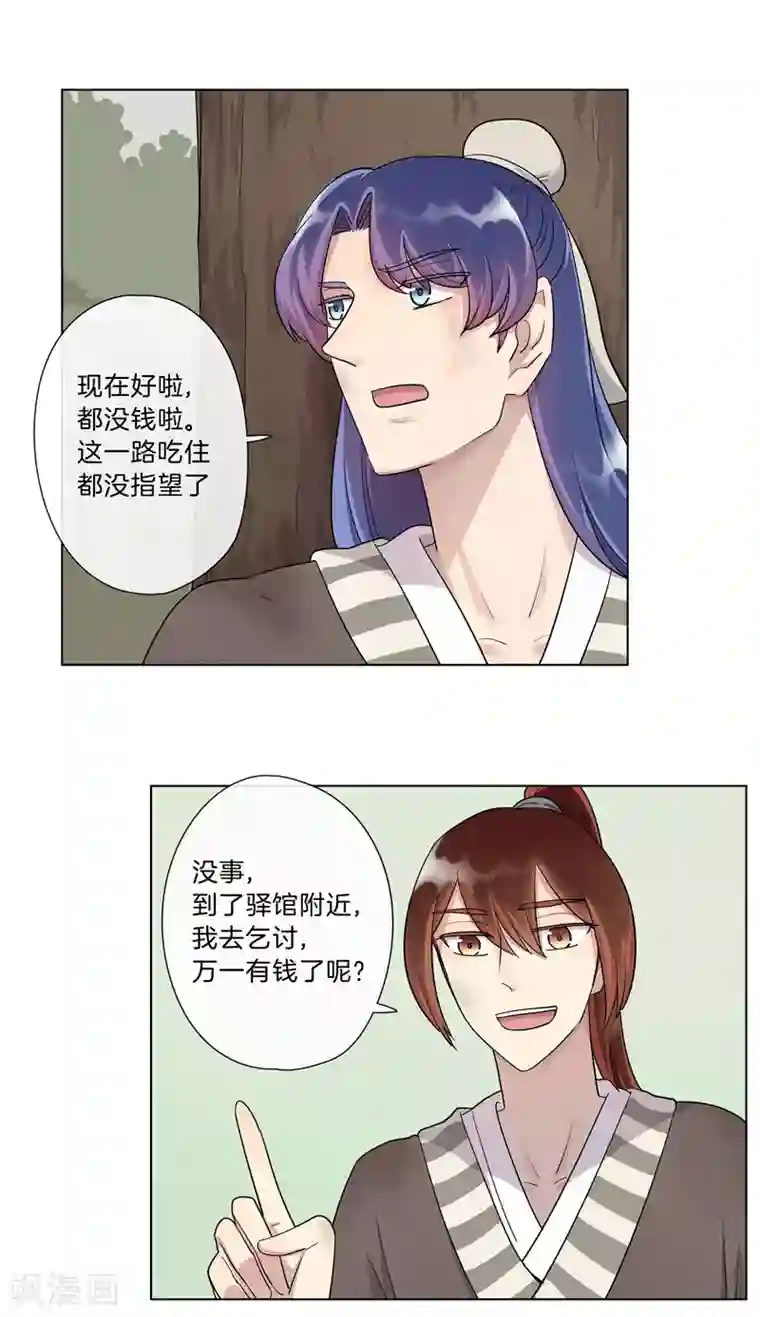 将军急急如律令第9话 戏精上身