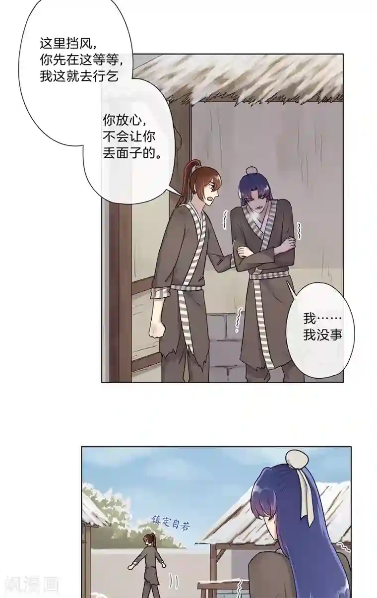 将军急急如律令第9话 戏精上身