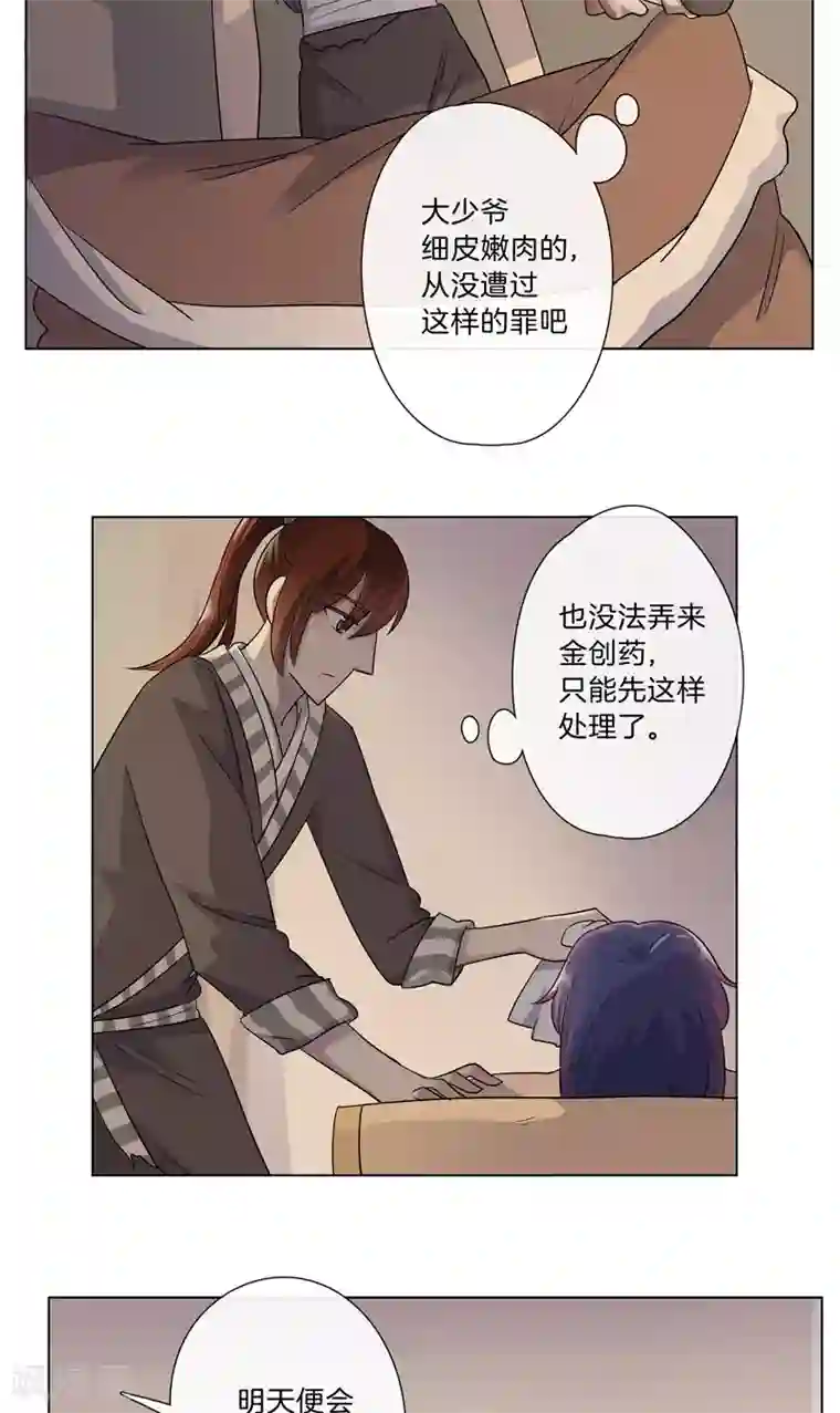 将军急急如律令第10话 住店