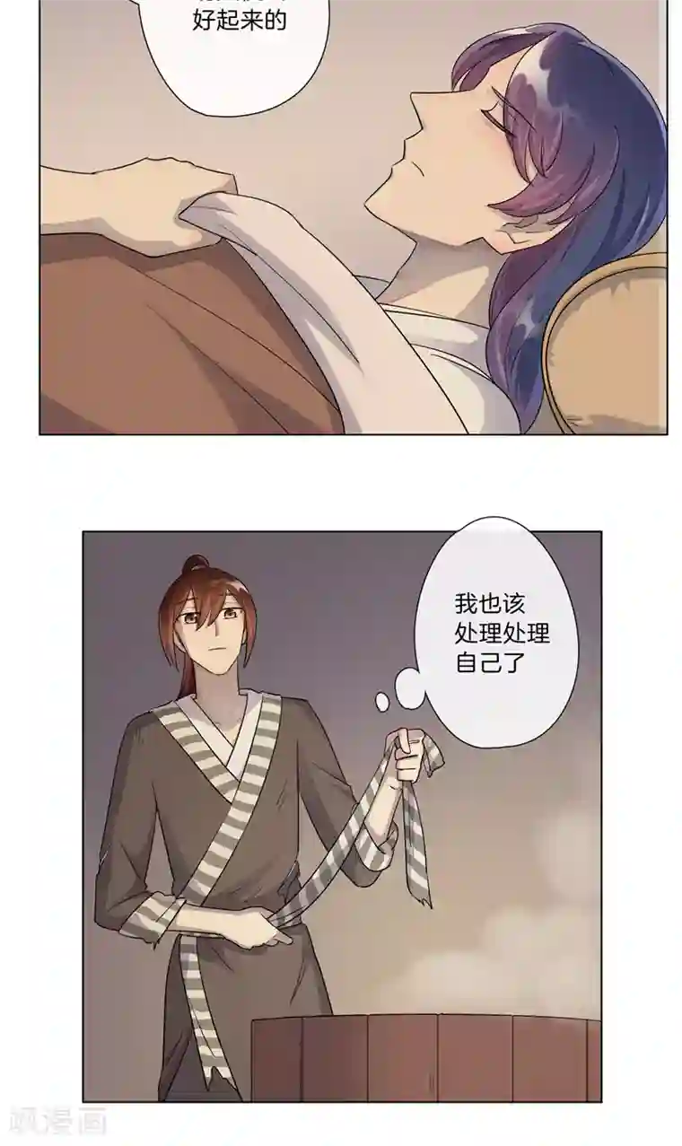 将军急急如律令第10话 住店