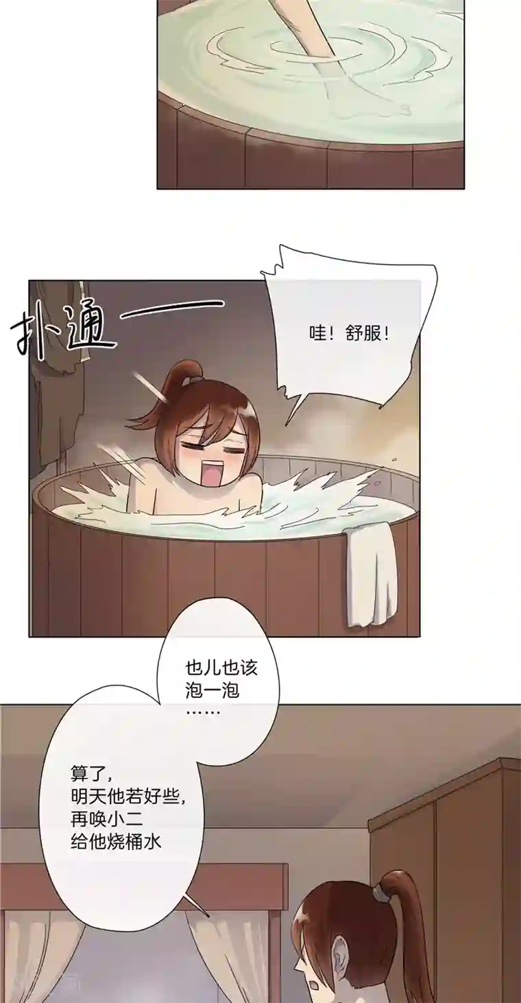 将军急急如律令第10话 住店