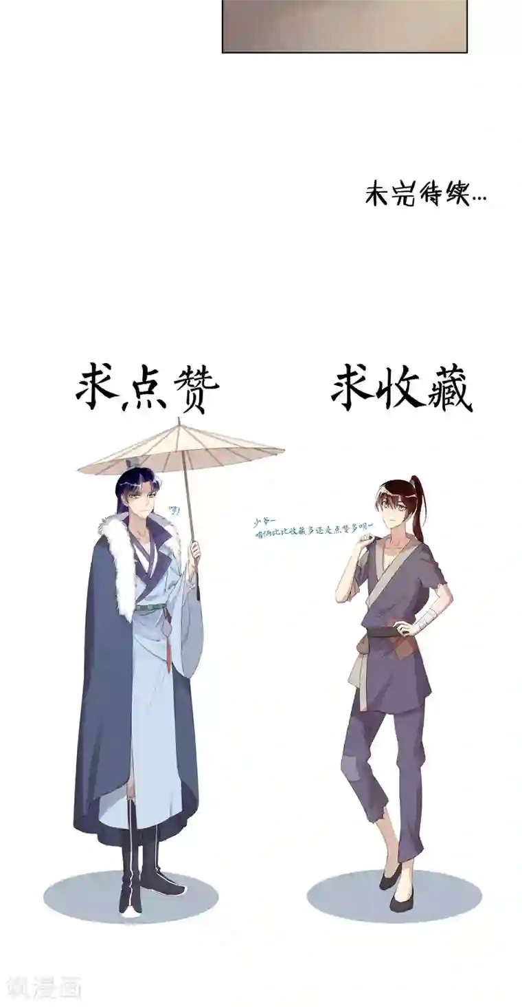 将军急急如律令第10话 住店