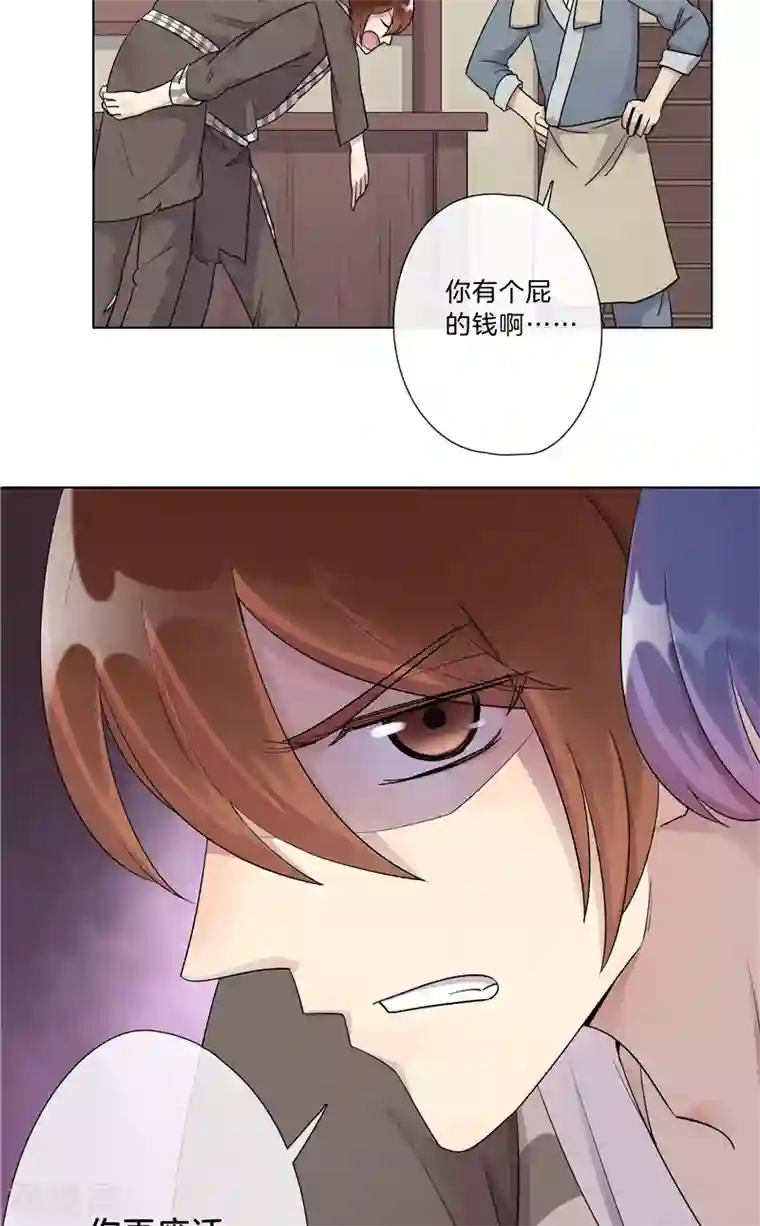 将军急急如律令第10话 住店