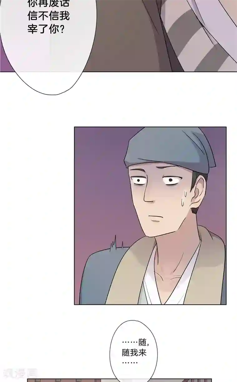 将军急急如律令第10话 住店