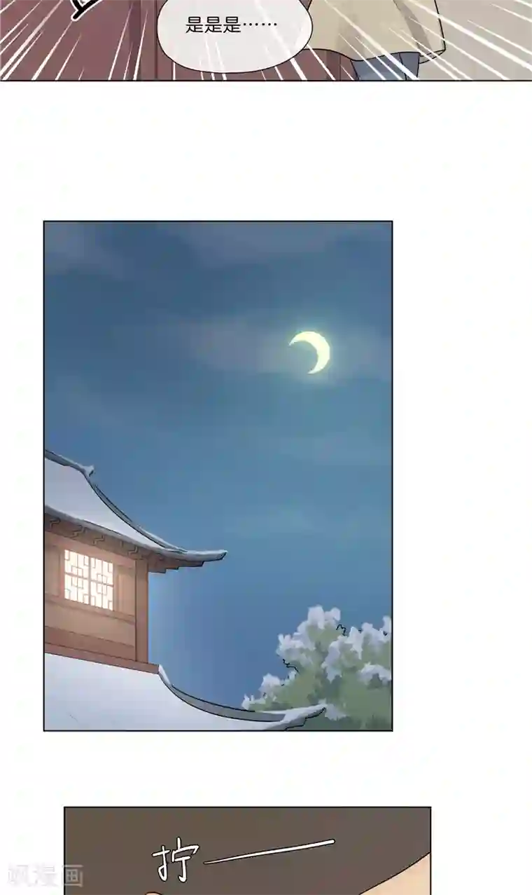 将军急急如律令第10话 住店