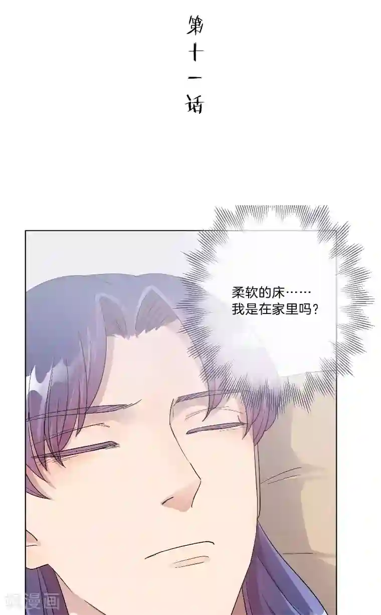 将军急急如律令第11话 你能不能正经一小会儿