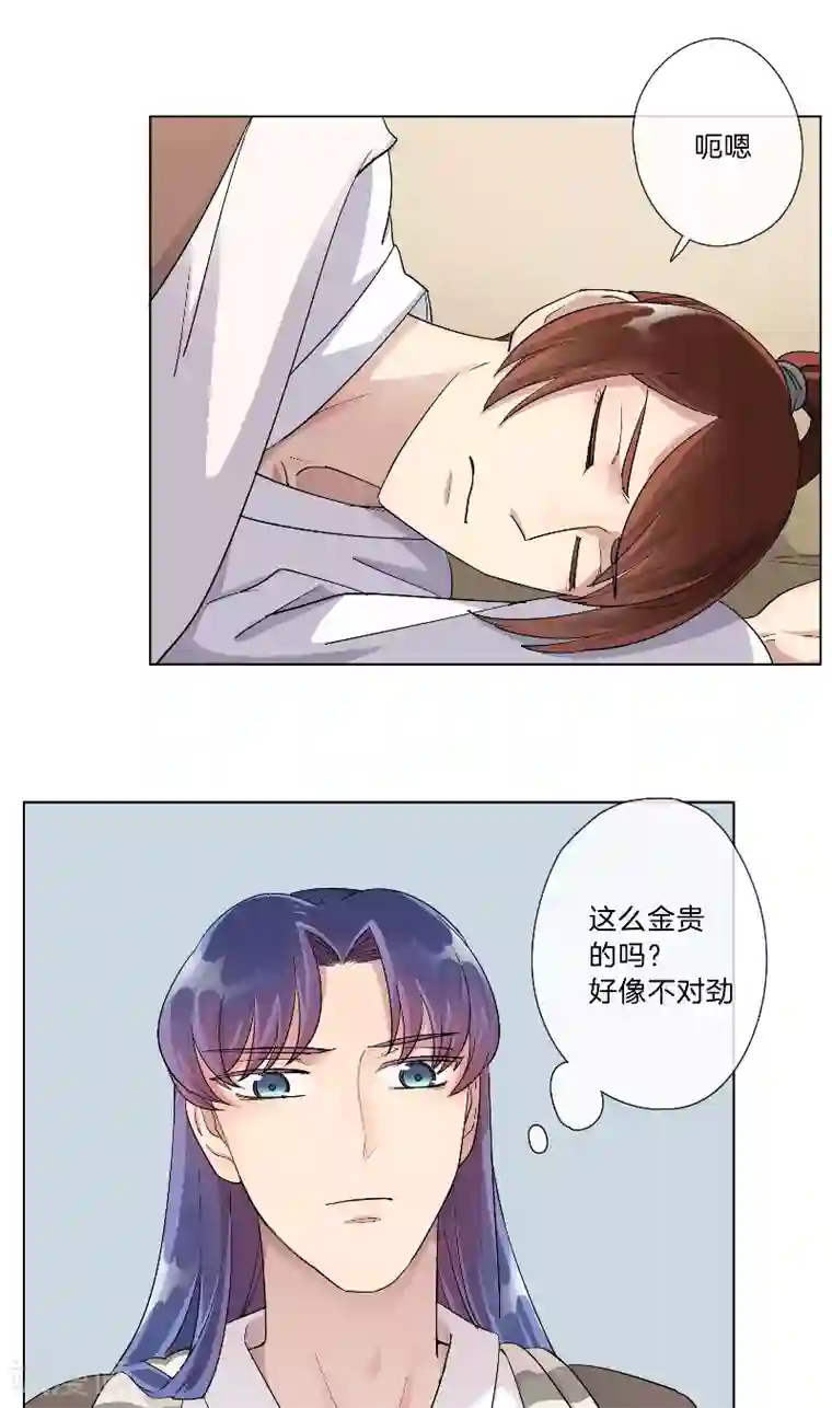 将军急急如律令第11话 你能不能正经一小会儿