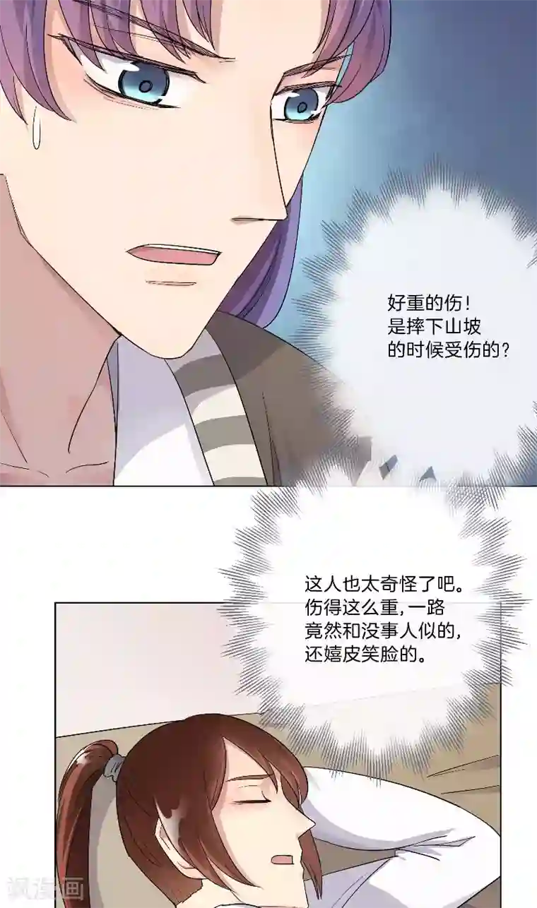 将军急急如律令第11话 你能不能正经一小会儿