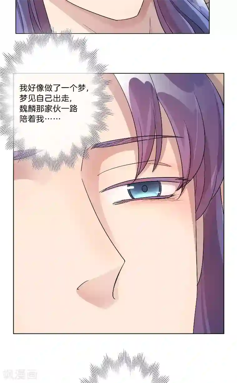 将军急急如律令第11话 你能不能正经一小会儿