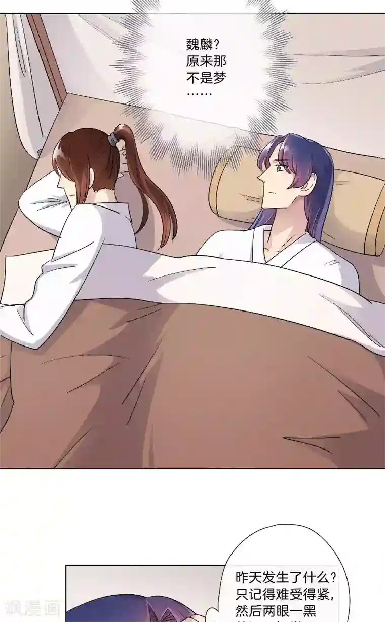 将军急急如律令第11话 你能不能正经一小会儿