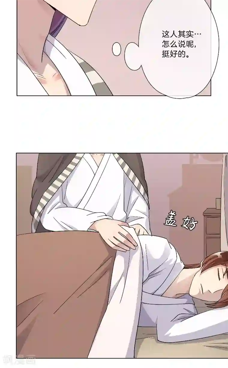 将军急急如律令第11话 你能不能正经一小会儿