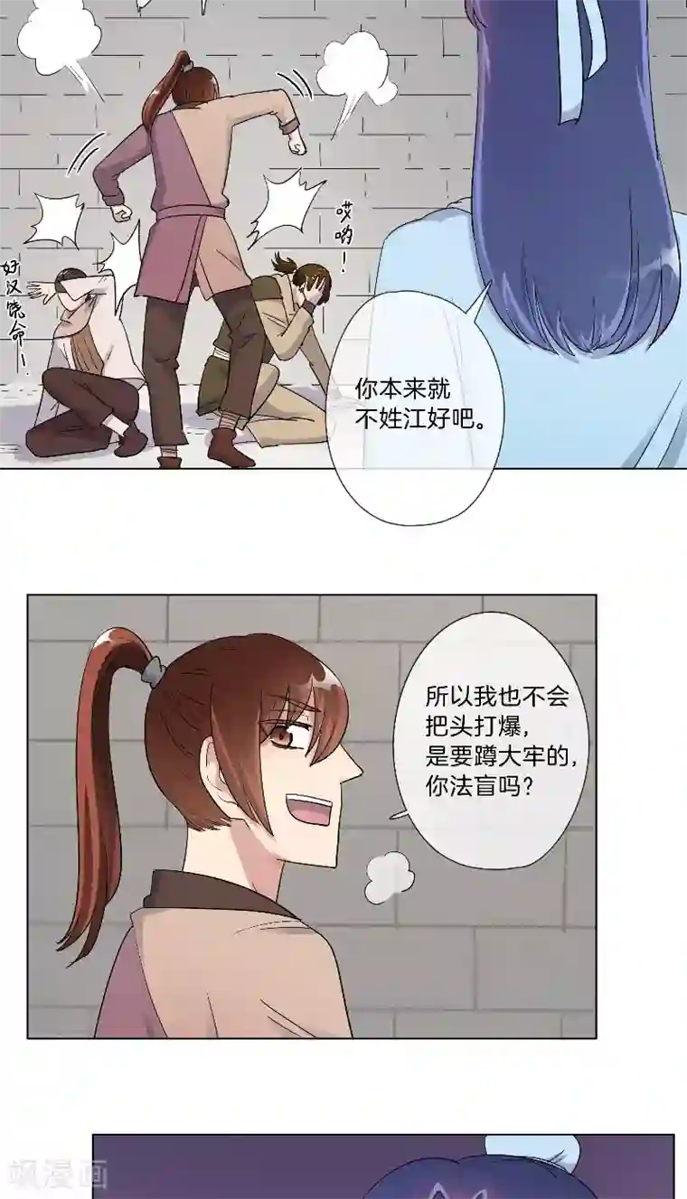 将军急急如律令第13话 加入殴打