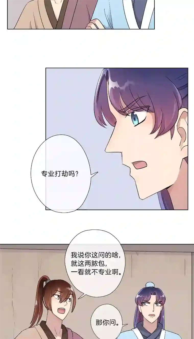 将军急急如律令第13话 加入殴打