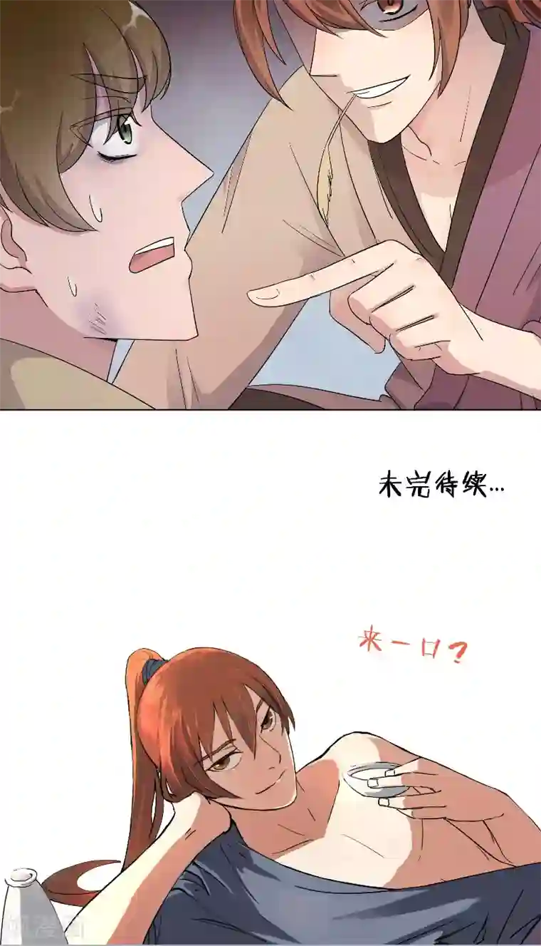 将军急急如律令第13话 加入殴打