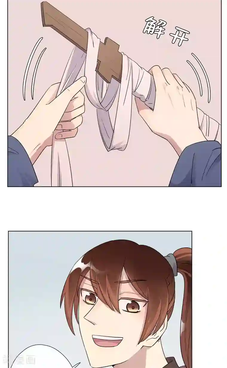 将军急急如律令第13话 加入殴打