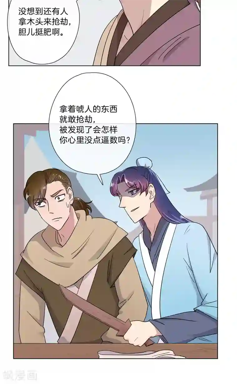 将军急急如律令第13话 加入殴打