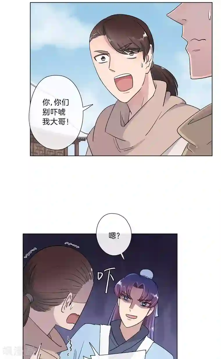 将军急急如律令第13话 加入殴打