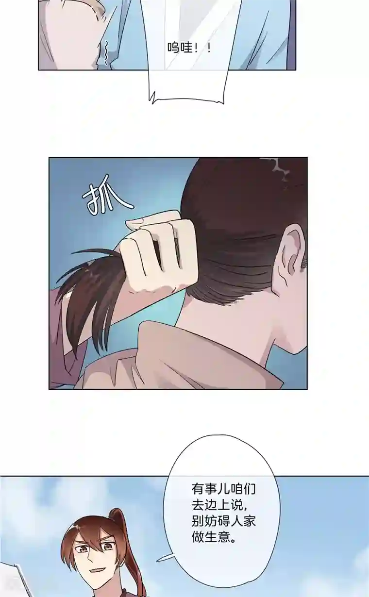 将军急急如律令第13话 加入殴打