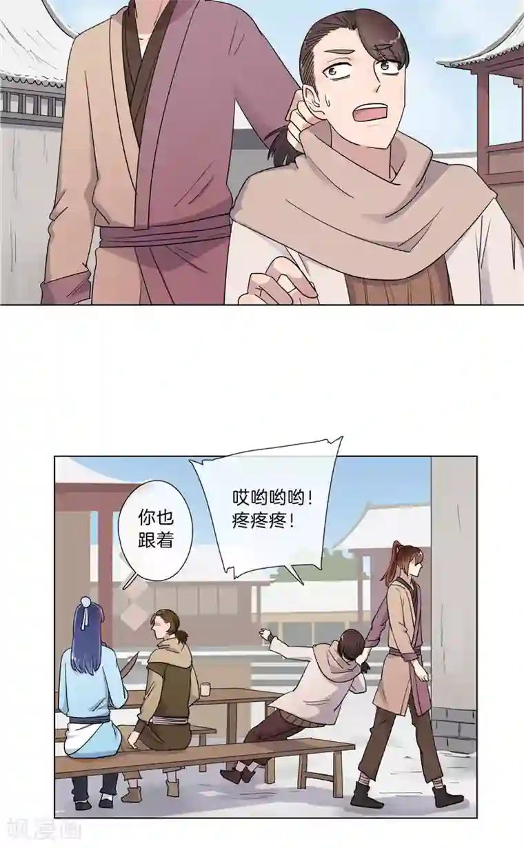 将军急急如律令第13话 加入殴打