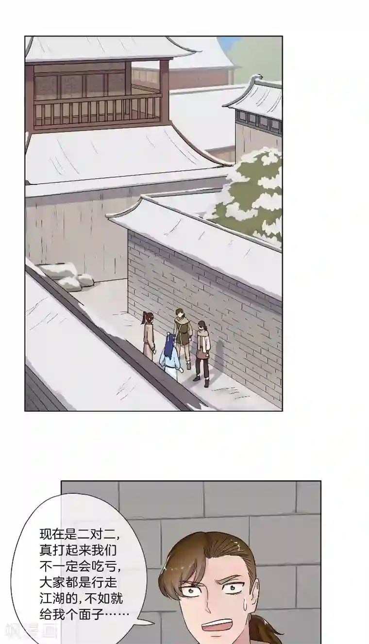 将军急急如律令第13话 加入殴打