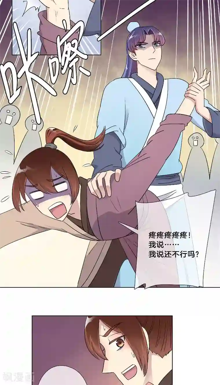 将军急急如律令第15话 集合出发