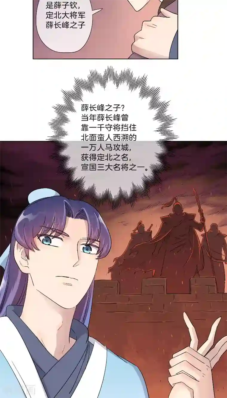 将军急急如律令第15话 集合出发