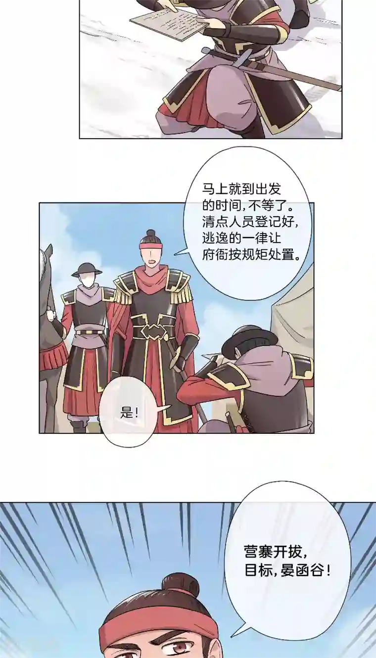 将军急急如律令第15话 集合出发