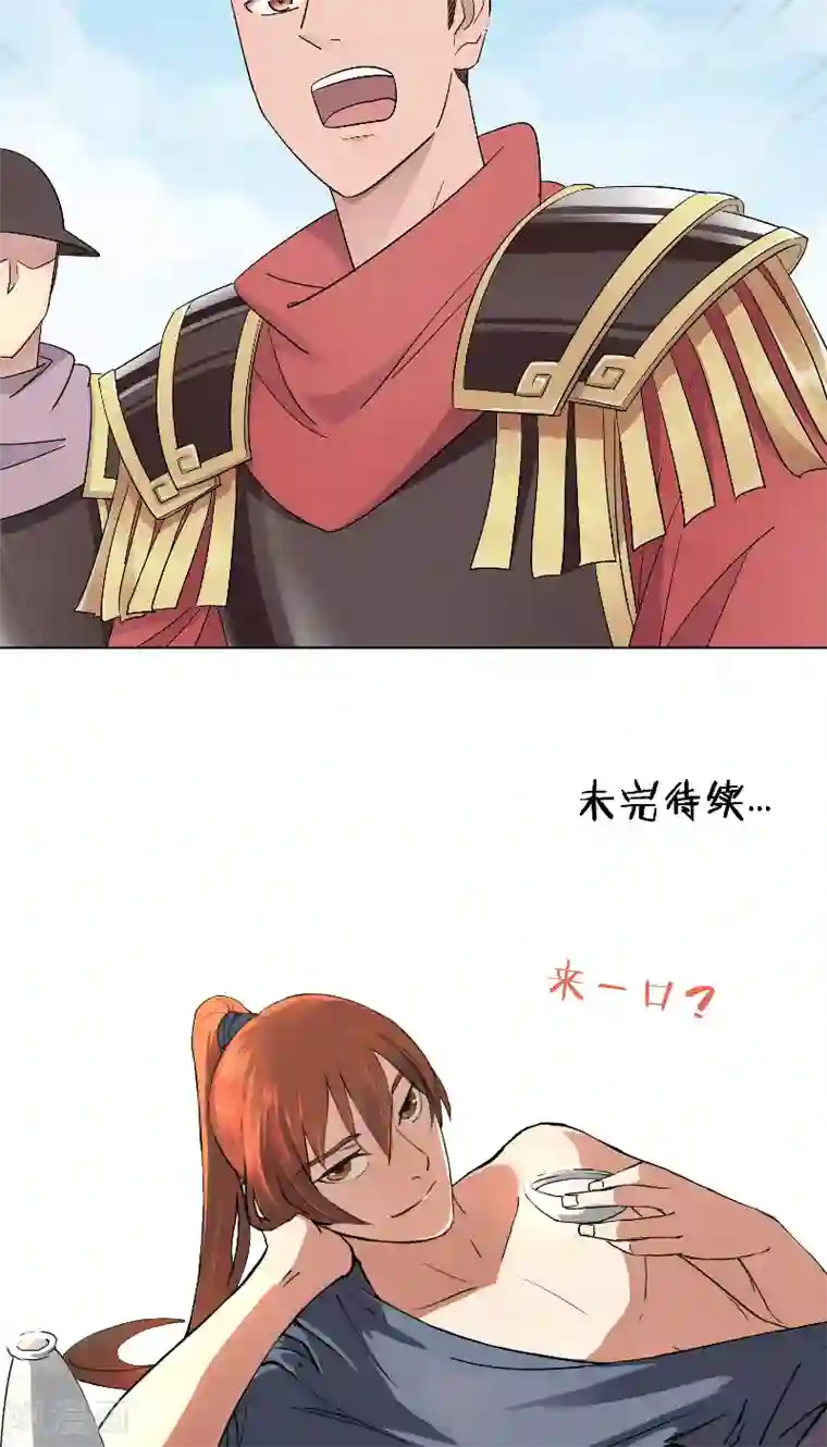 将军急急如律令第15话 集合出发