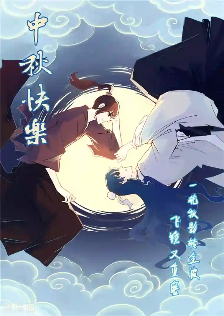 将军急急如律令第15话 集合出发