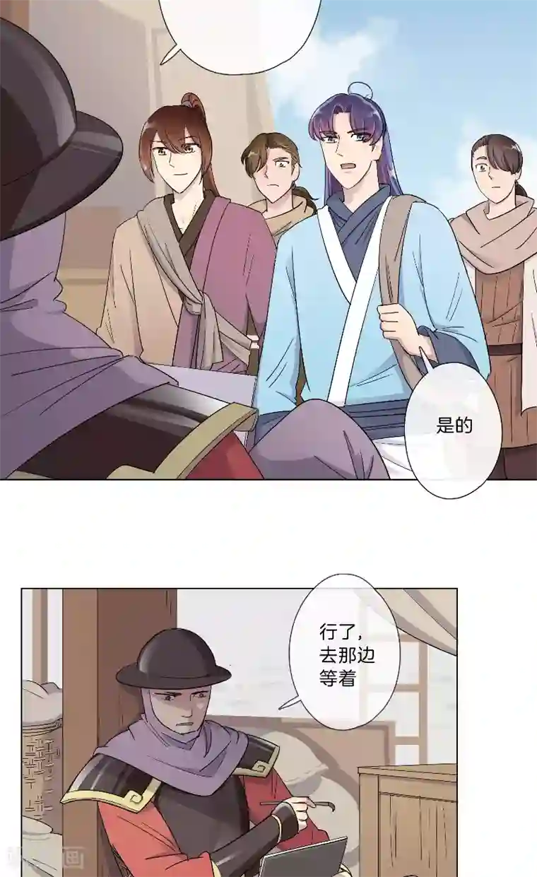 将军急急如律令第15话 集合出发