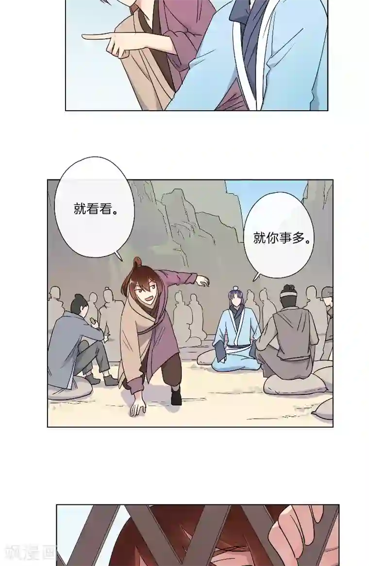 将军急急如律令第16话 偷听被抓