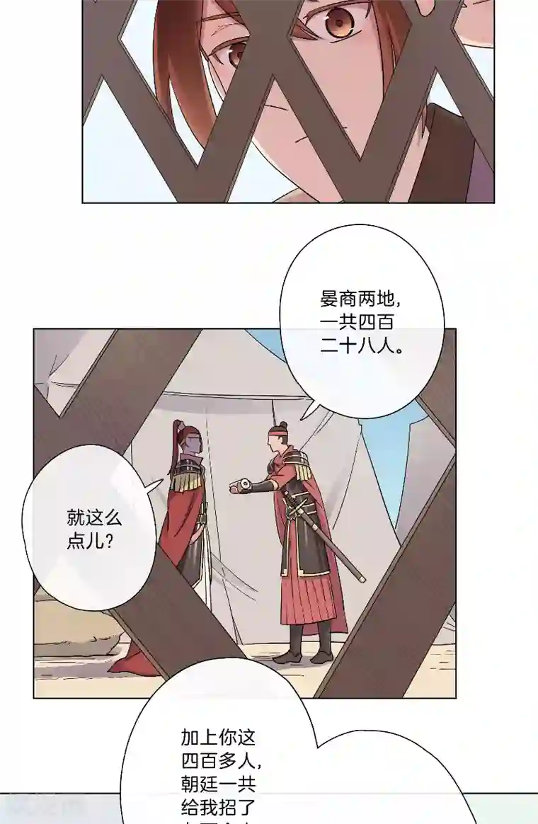 将军急急如律令第16话 偷听被抓