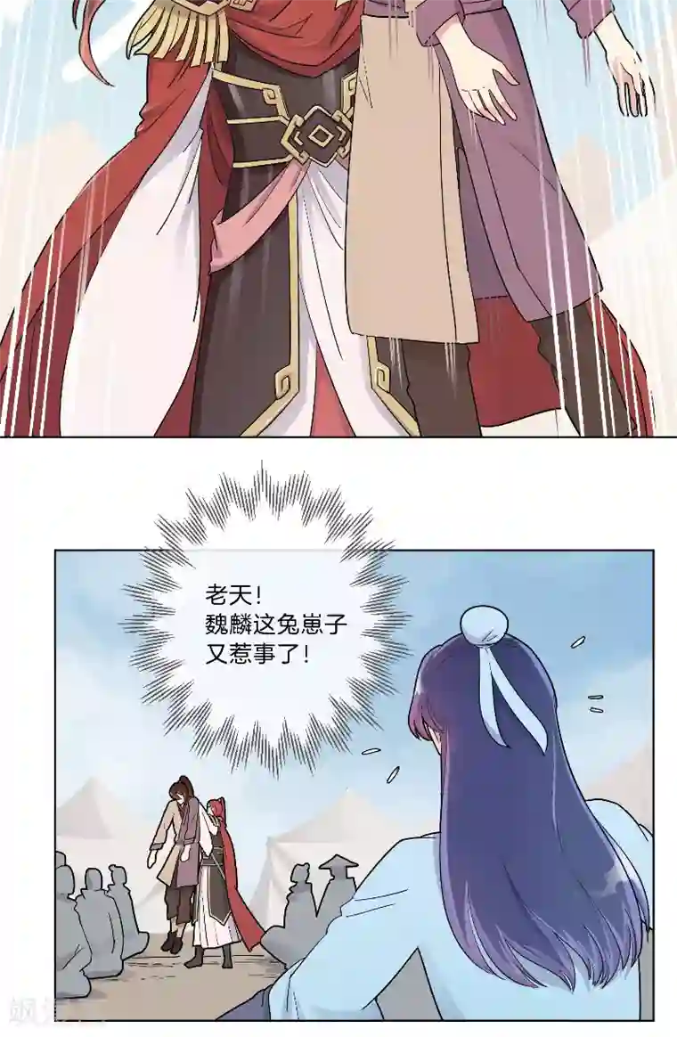 将军急急如律令第16话 偷听被抓