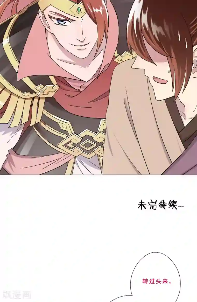 将军急急如律令第16话 偷听被抓