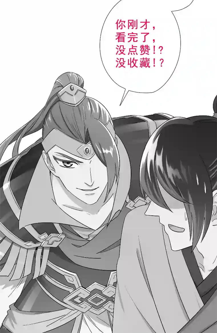 将军急急如律令第16话 偷听被抓