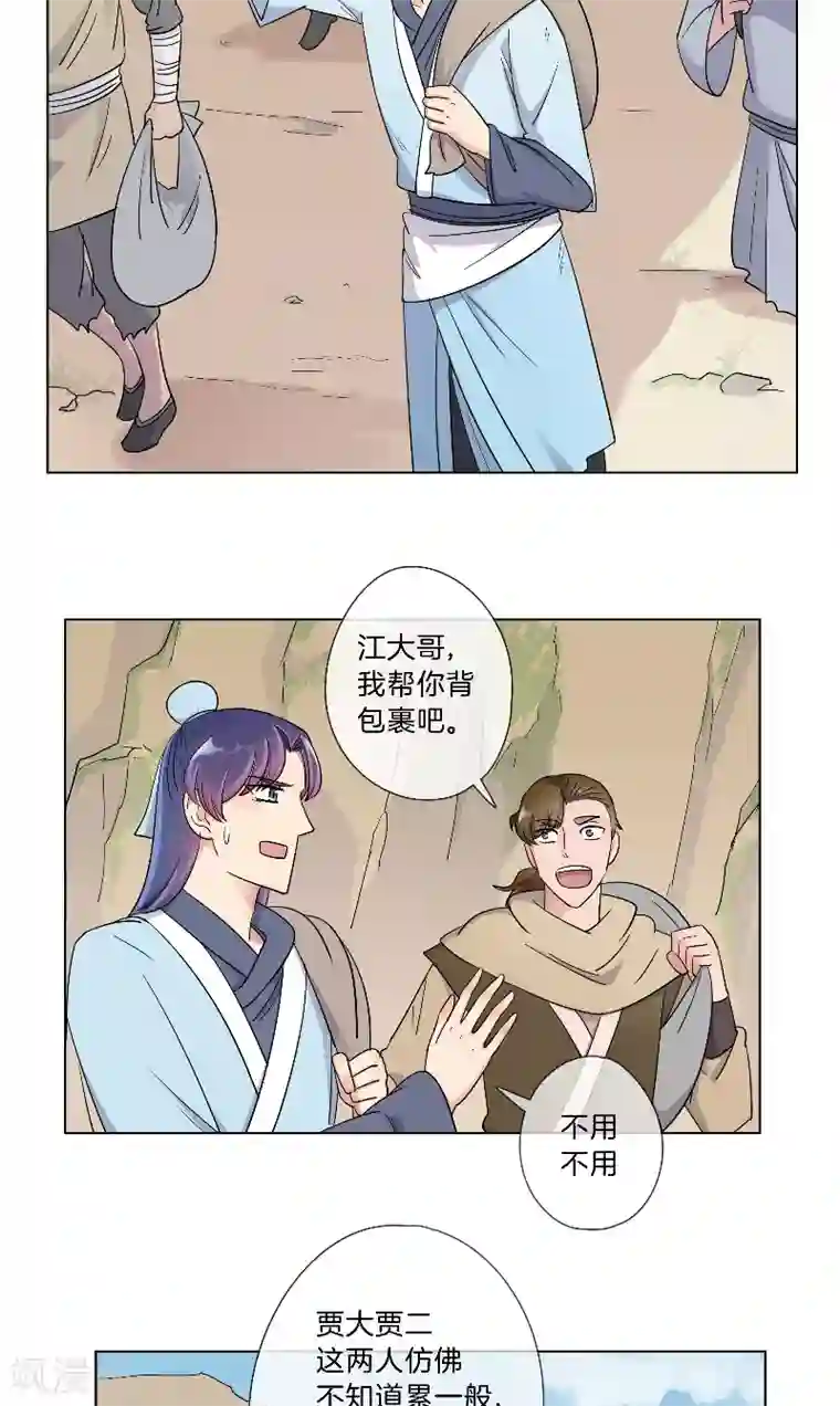 将军急急如律令第16话 偷听被抓