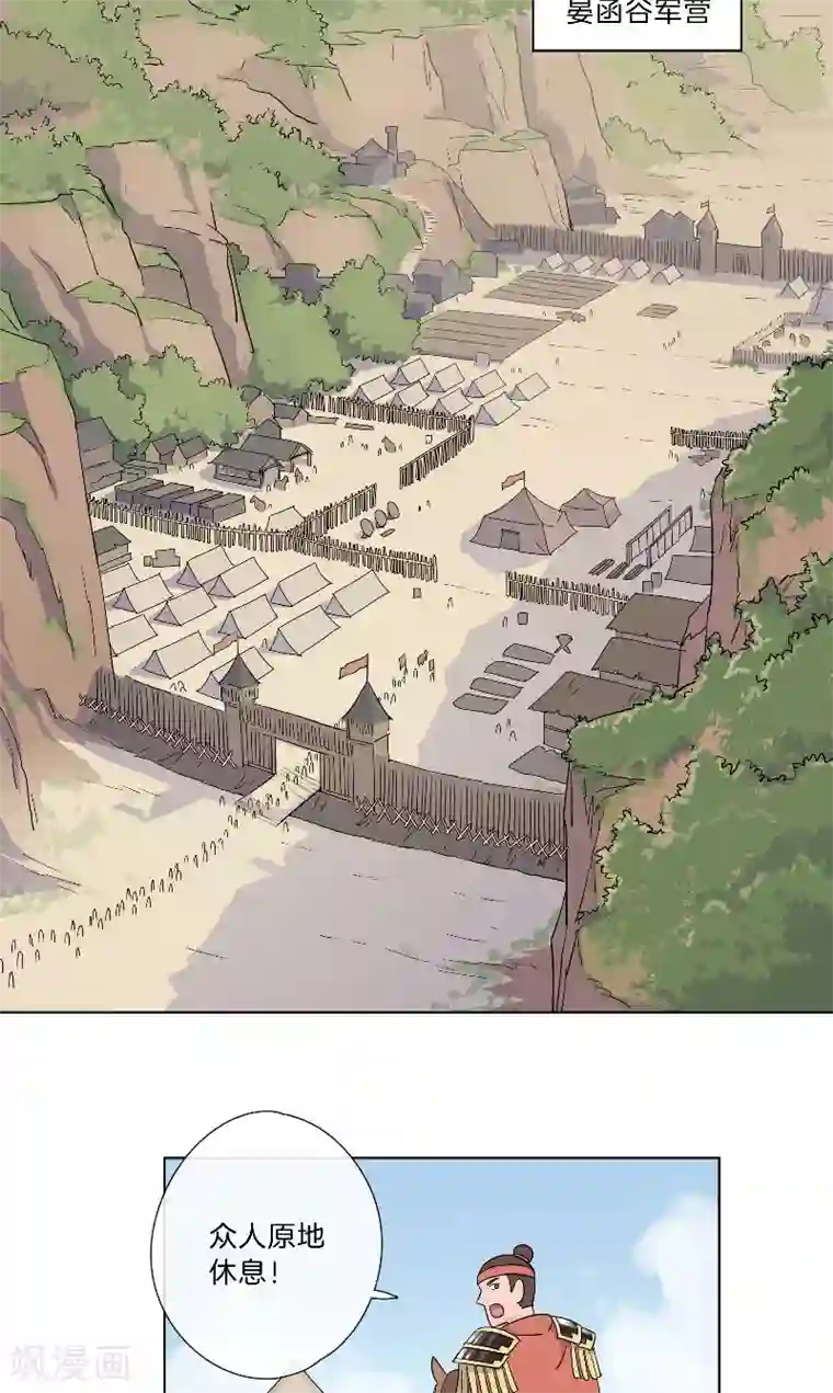 将军急急如律令第16话 偷听被抓