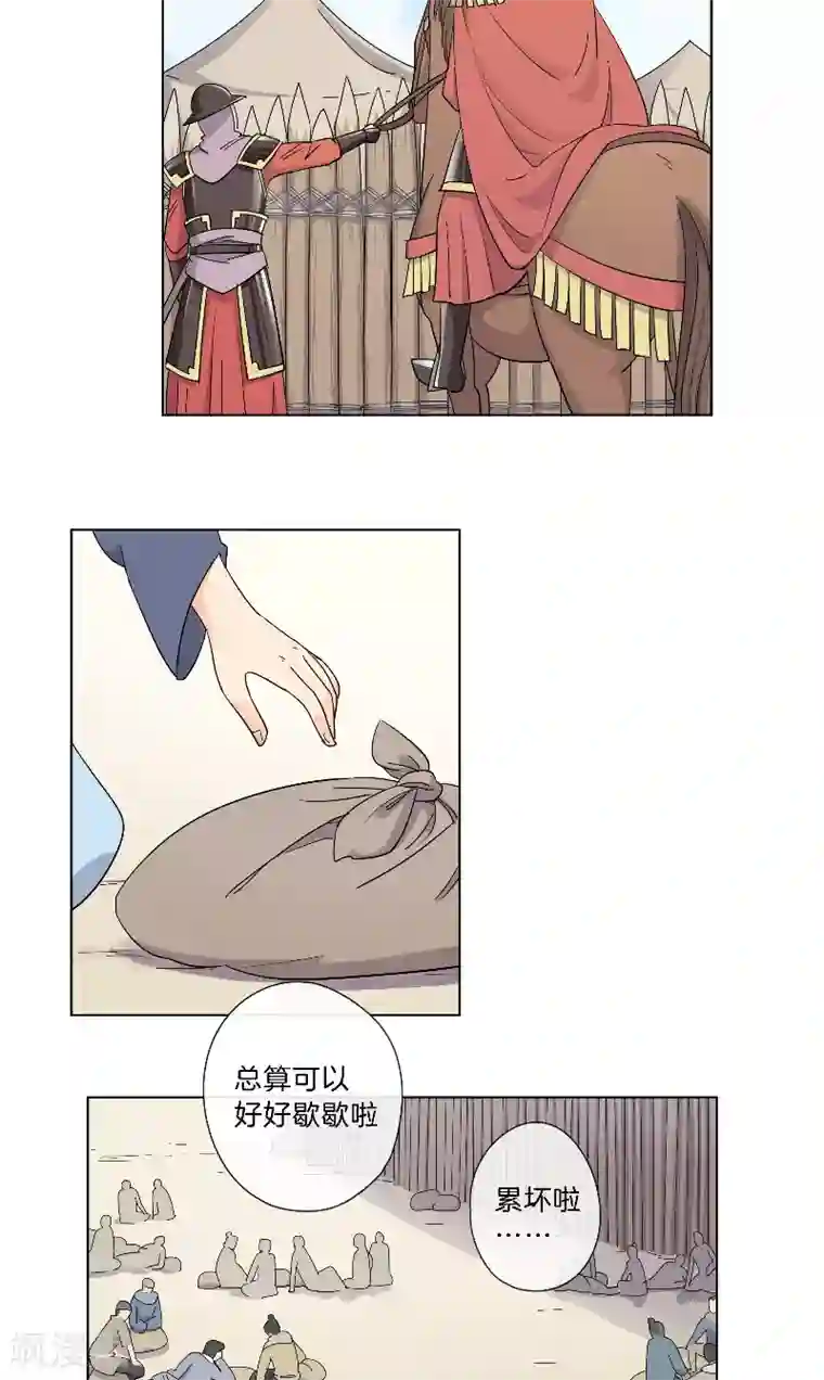 将军急急如律令第16话 偷听被抓