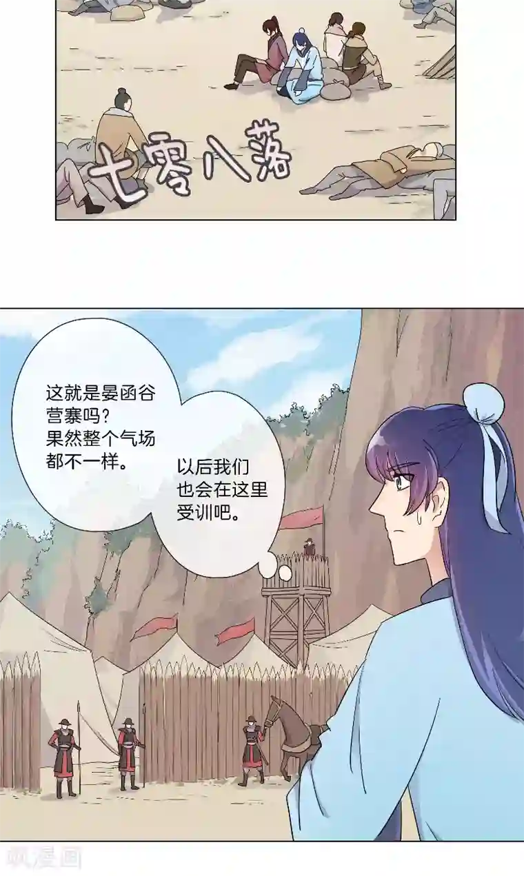 将军急急如律令第16话 偷听被抓