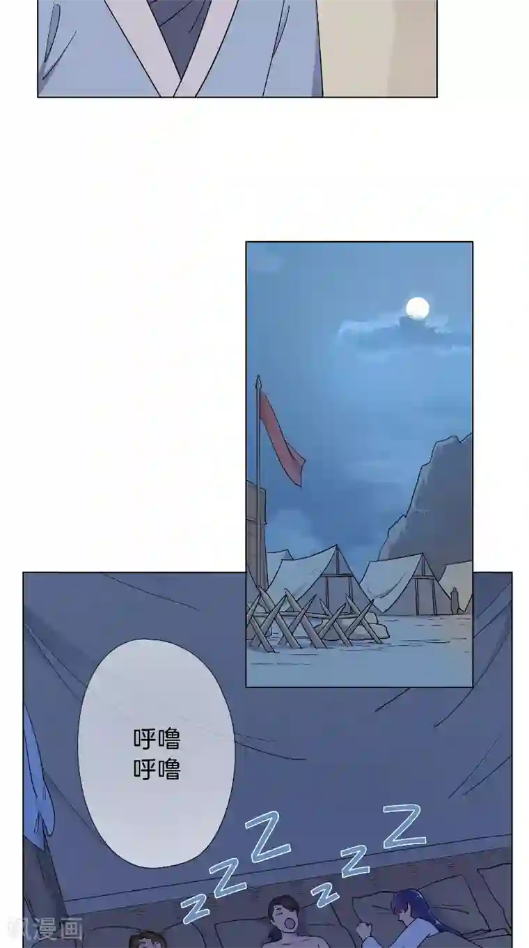 将军急急如律令第17话 加练