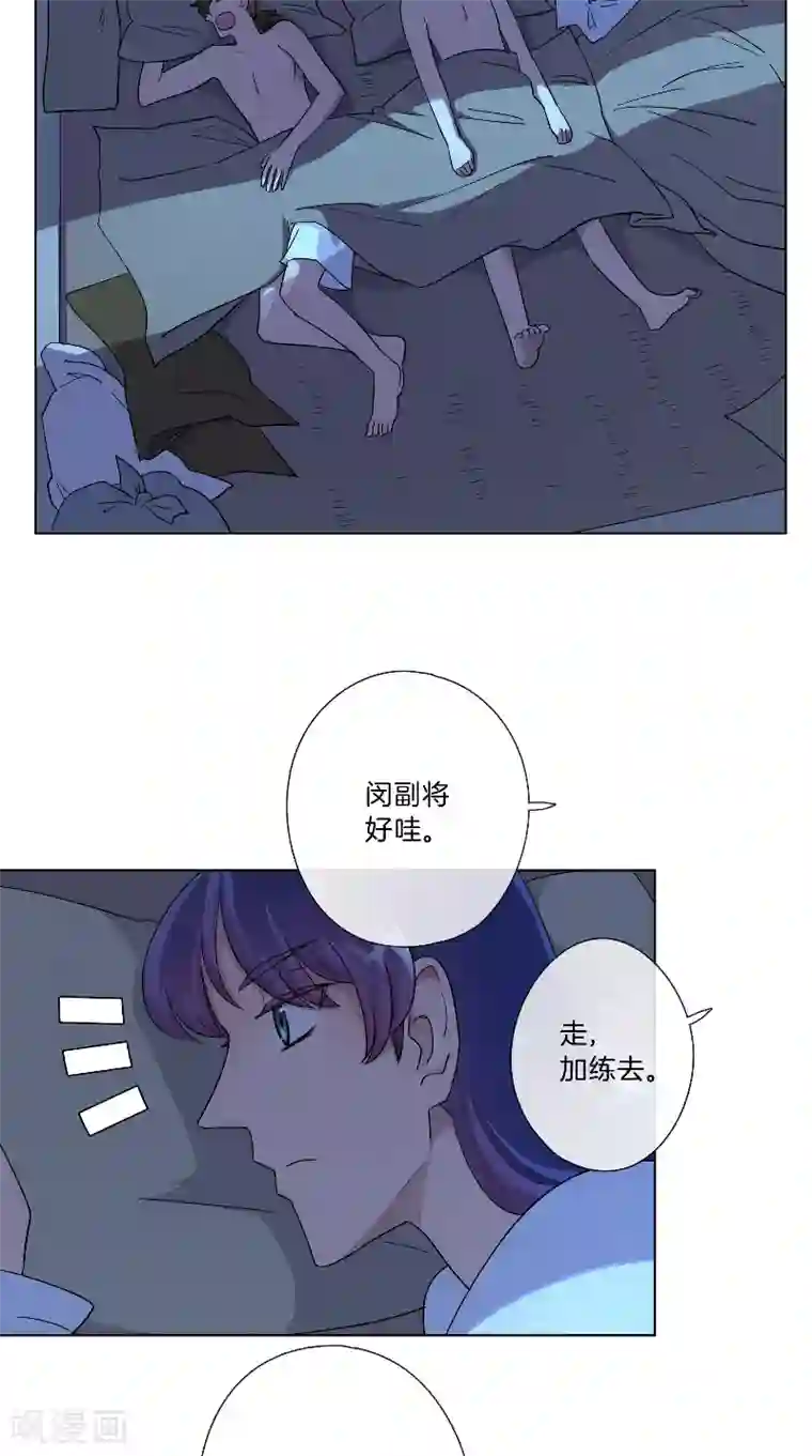 将军急急如律令第17话 加练